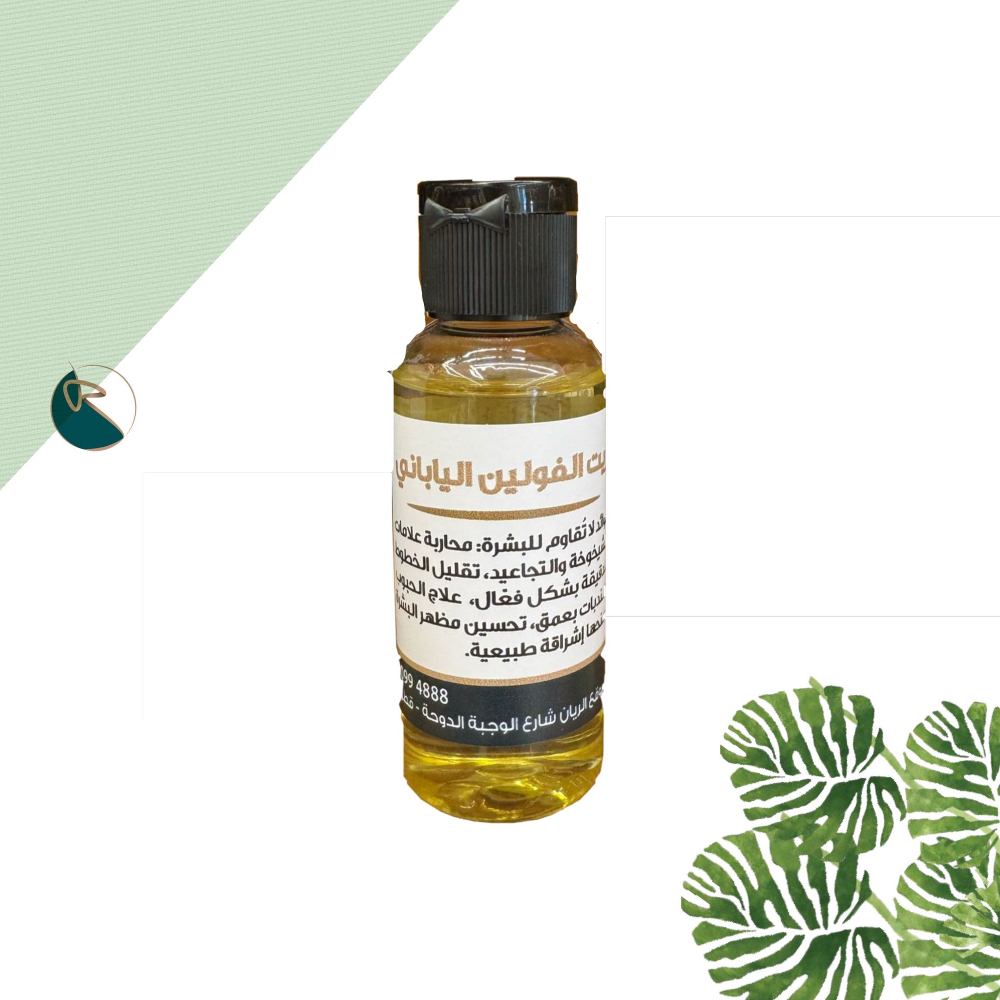 JAPANESE FOLIN OIL 50ML